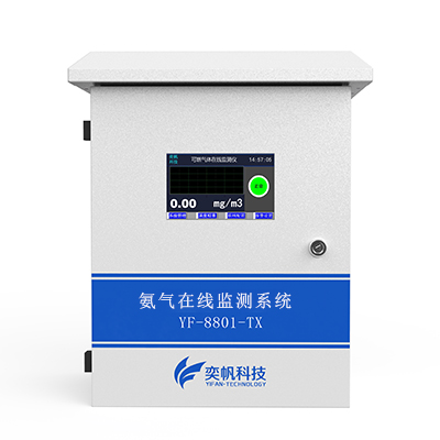 氨氣檢測(cè)儀 氨氣檢測(cè)儀