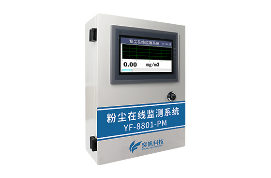 1666597746934859.jpg 粉塵含量檢測儀